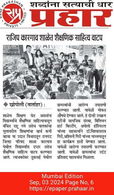 ATGHealtCare Foundation in epaper.prahaar.in