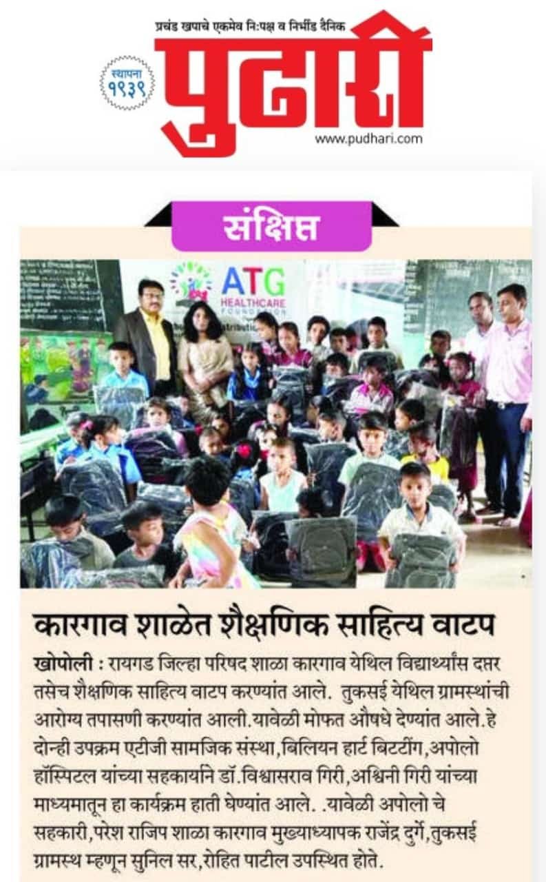 ATGHealthCare Foundation in Pudhari.News 03SPET2024