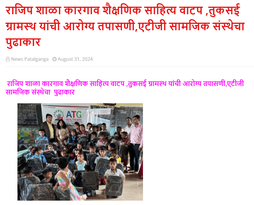 ATG HealthCate newspatalganga